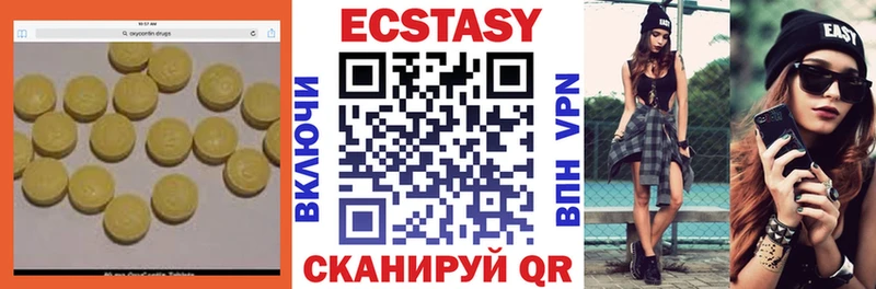 ЭКСТАЗИ XTC Алзамай