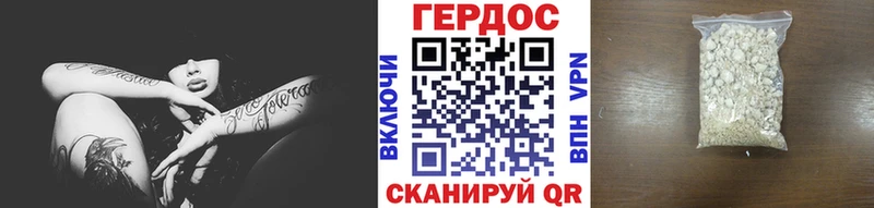Героин хмурый  Купить где  Алзамай 