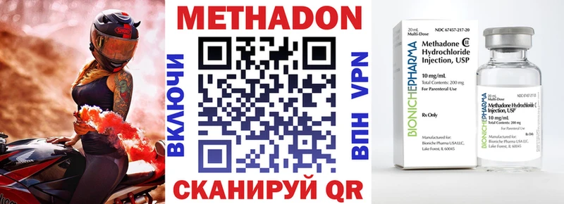 Метадон methadone  Купить  Алзамай 